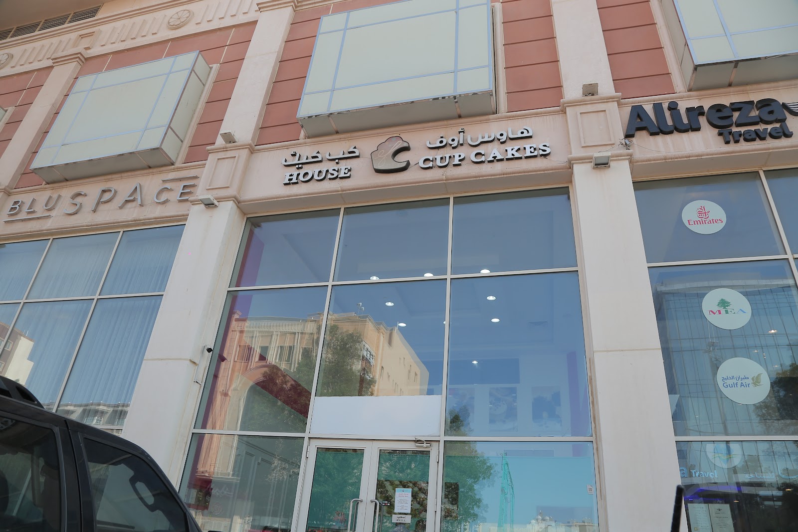 كيك بايتس اريبيا - صورة 4