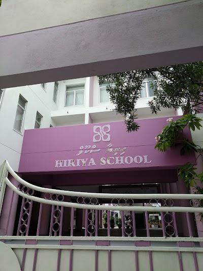 Photos of Hiriya School
