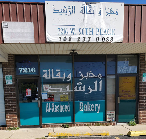Al Rasheed Bakery & Grocery. .. - Thumbnail