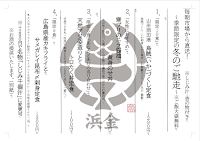 魚河岸酒場FUKU浜金 チカマチラウンジ店