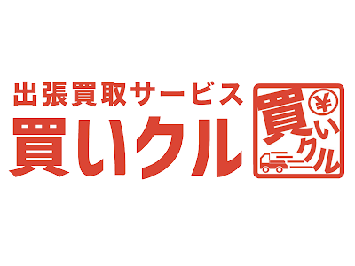 買いクル川越店