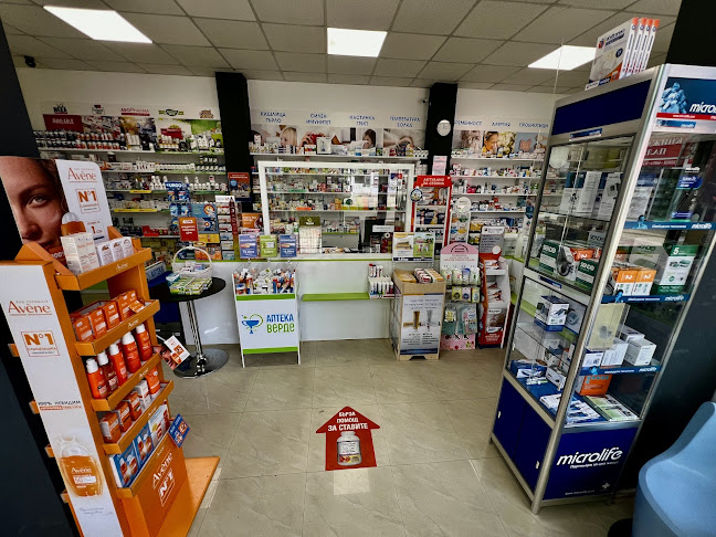 Opinii despre Аптека Верде în Казанлък - Аптека