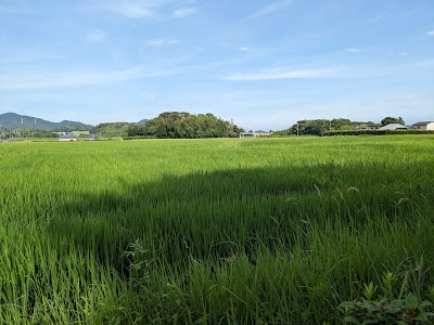 主基斉田跡