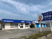 アズマ補聴器センター 今治店
