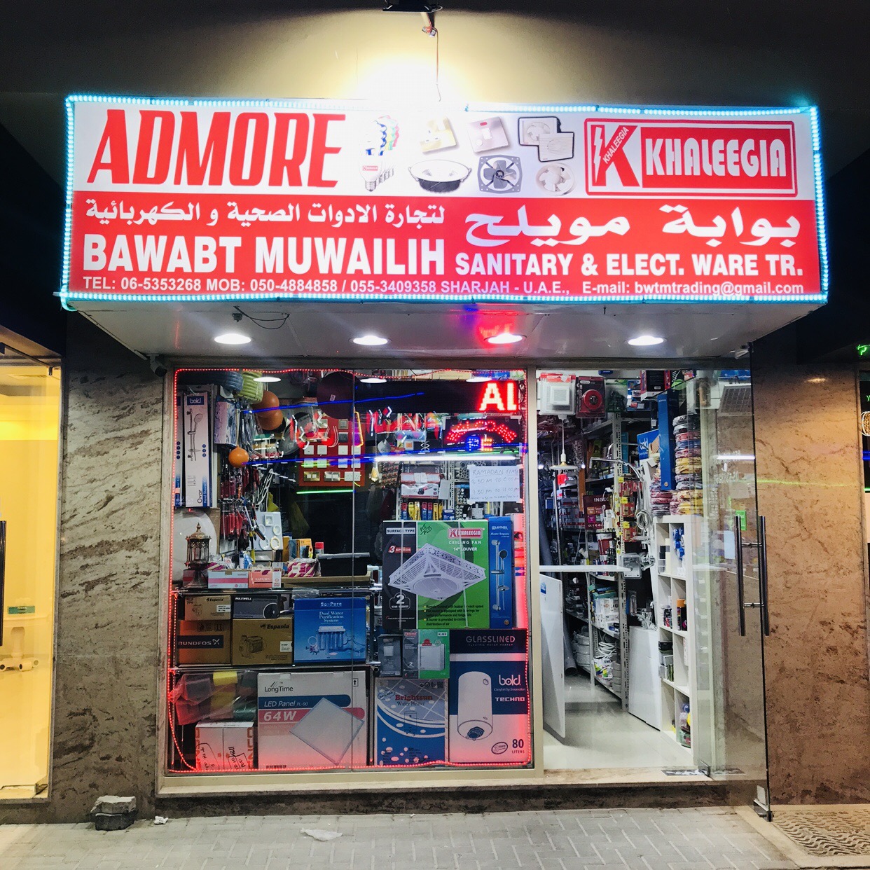 Al Awqat Al Thabiah Hardware Trading - صورة 4