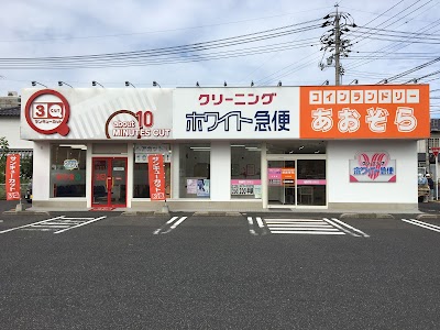 ホワイト急便 上井店