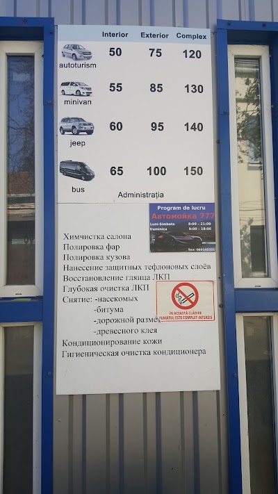 Photos of Spălătorie 777