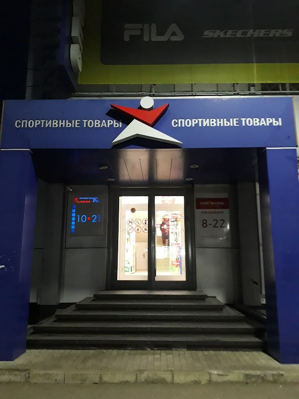 Спортмастер ангарск