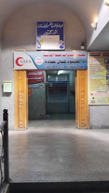 Safa Al Madinah General Medical Poly Clinic, Author: اليازيه السليماني
