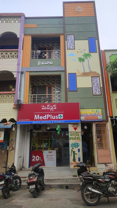 MedPlus Rani Gari Thota