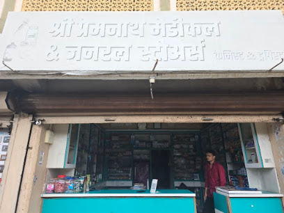 Shri Premnath Medical & General Stores