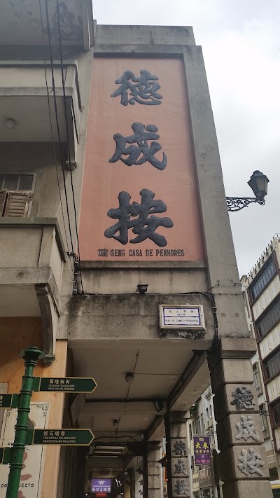 Photos of Tak Seng On Pawnshop Museum