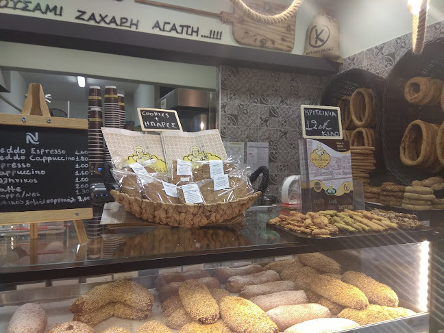 Κουλουράδες Κόρινθος - Αρτοποιείο