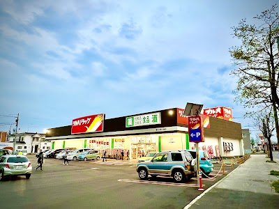 ツルハドラッグ 菊水元町8条店