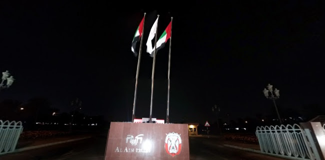 Al Ain Municipality (AAM) بلدية مدينة العين