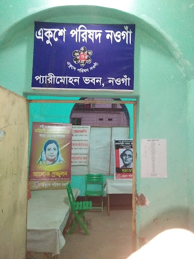 Photos of Ekushe Porishod