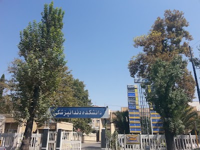 Photos of School of Dentistry, Shiraz University of Medical Sciences