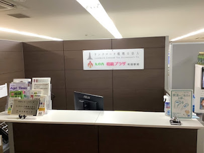相続税申告相談プラザ 町田駅前事務所｜運営 ランドマーク税理士法人