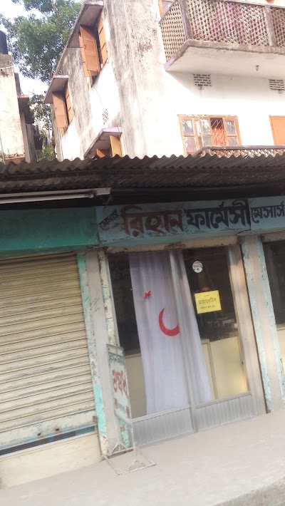 Photos of Rihan Pharmacy