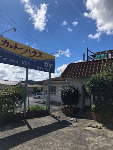 カットハウス・ガイ