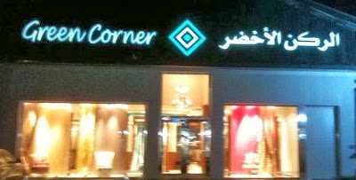 Photos of Green Corner Co.