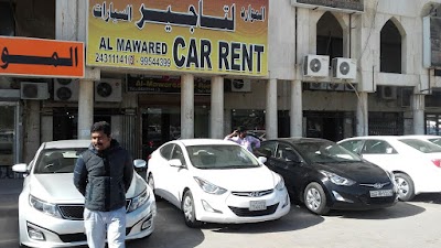 Photos of الموارد لتأجير السيارات mawared car rent