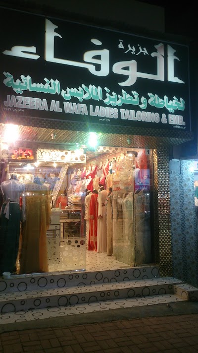 Jajera Al Wafa
