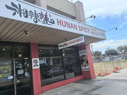 Photo of Hunan spicy 湘辣辣