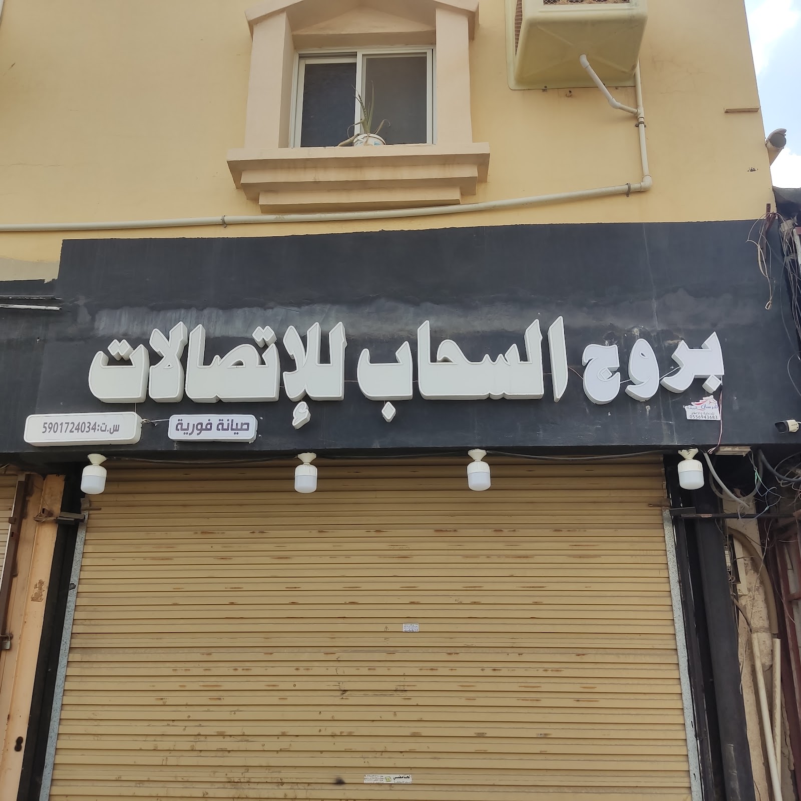 مؤسسة ضمان الذهبي للإتصالات - صورة 4