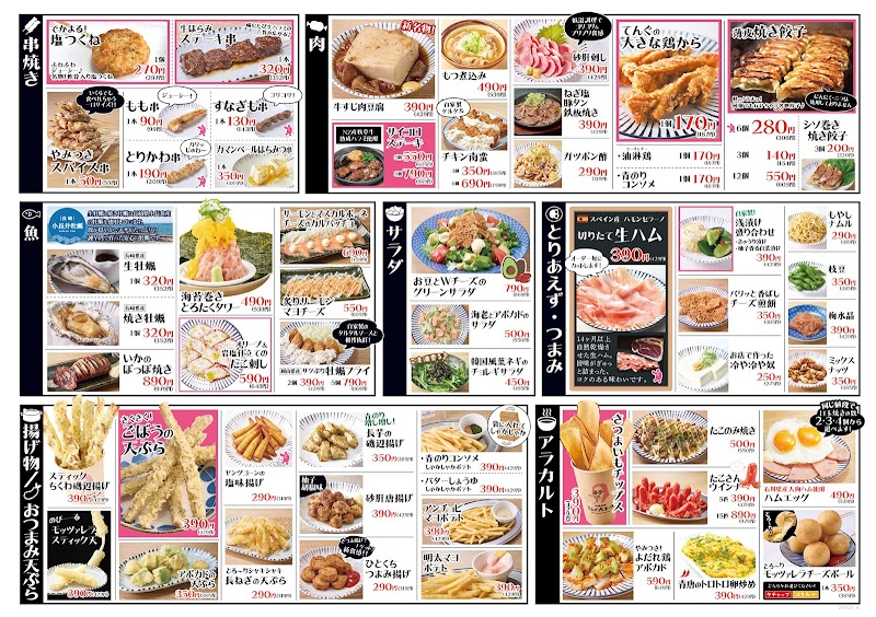 てんぐ大ホール 船橋店
