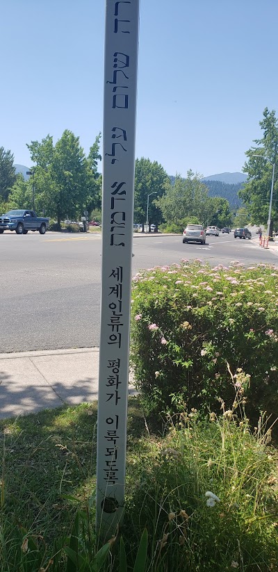 Mt Shasta Visitors Center