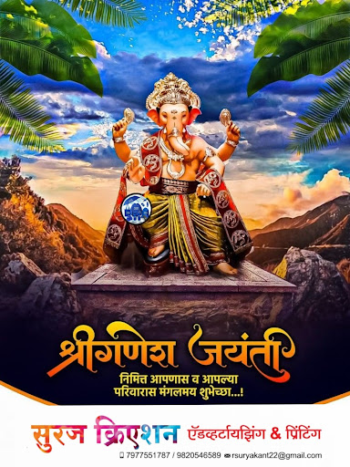 Happy Ganesh Jayanti