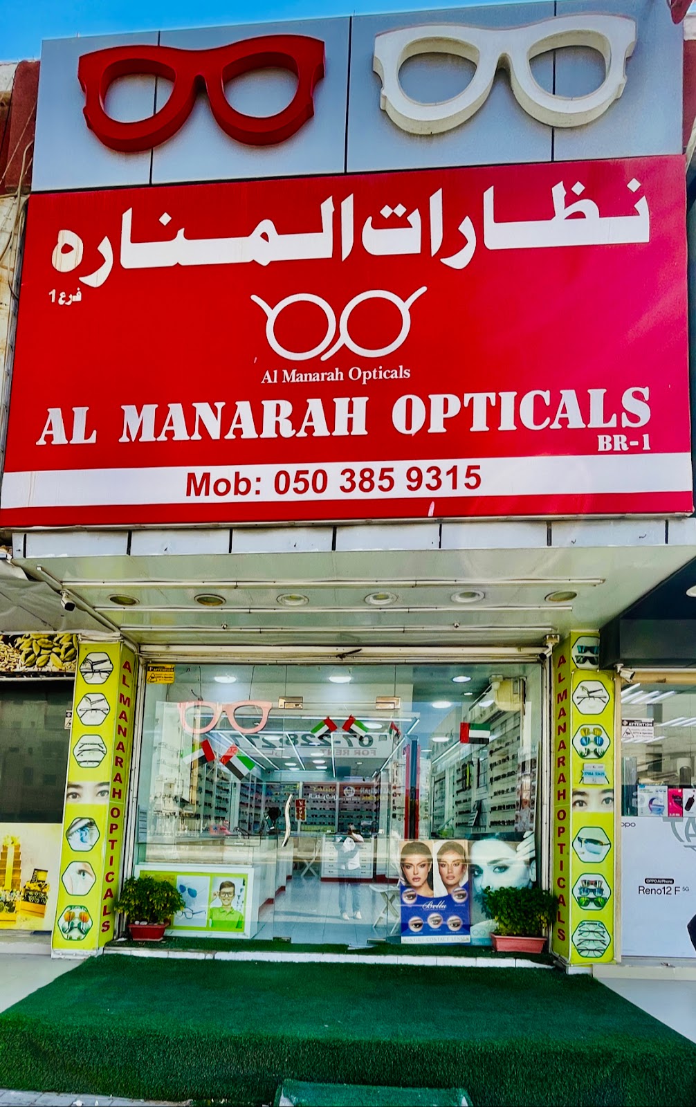 Al MANARAH OPTICALS main branch