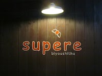 美容室シュプール