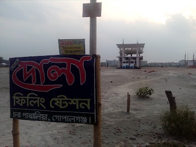 Photos of Dola Filling Station