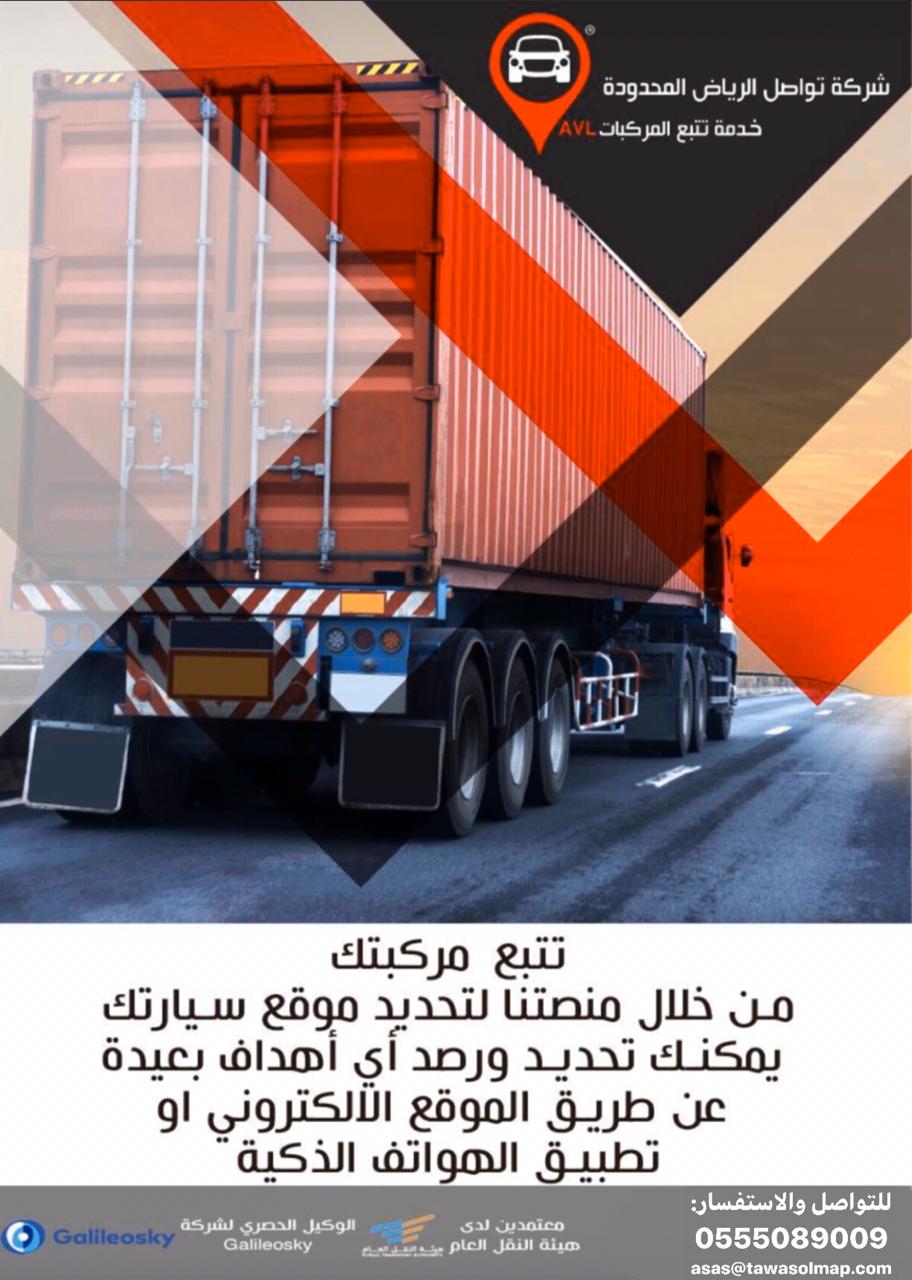 شركة خرائط التتبع لتقنية المعلومات - صورة 3