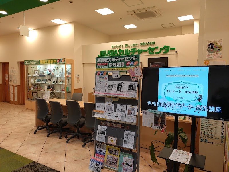 JEUGIA(ジュージヤ) カルチャーセンターイオンモール伊丹昆陽