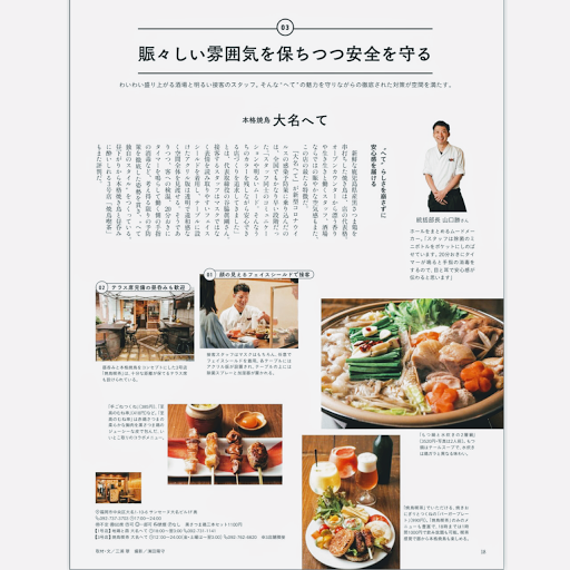 本格焼鳥大名へて奥 鳥料理居酒屋 赤坂 天神 大名 福岡 焼き鳥 宴会 安い 鳥料理 居酒屋