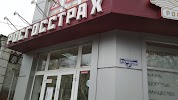 Фотография Росгосстрах, улица Ленина, Шахты, Россия