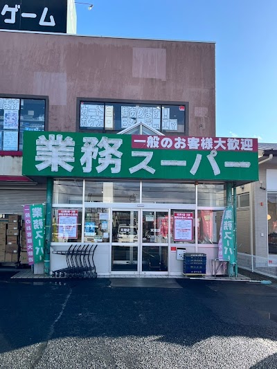 業務スーパー 天理店