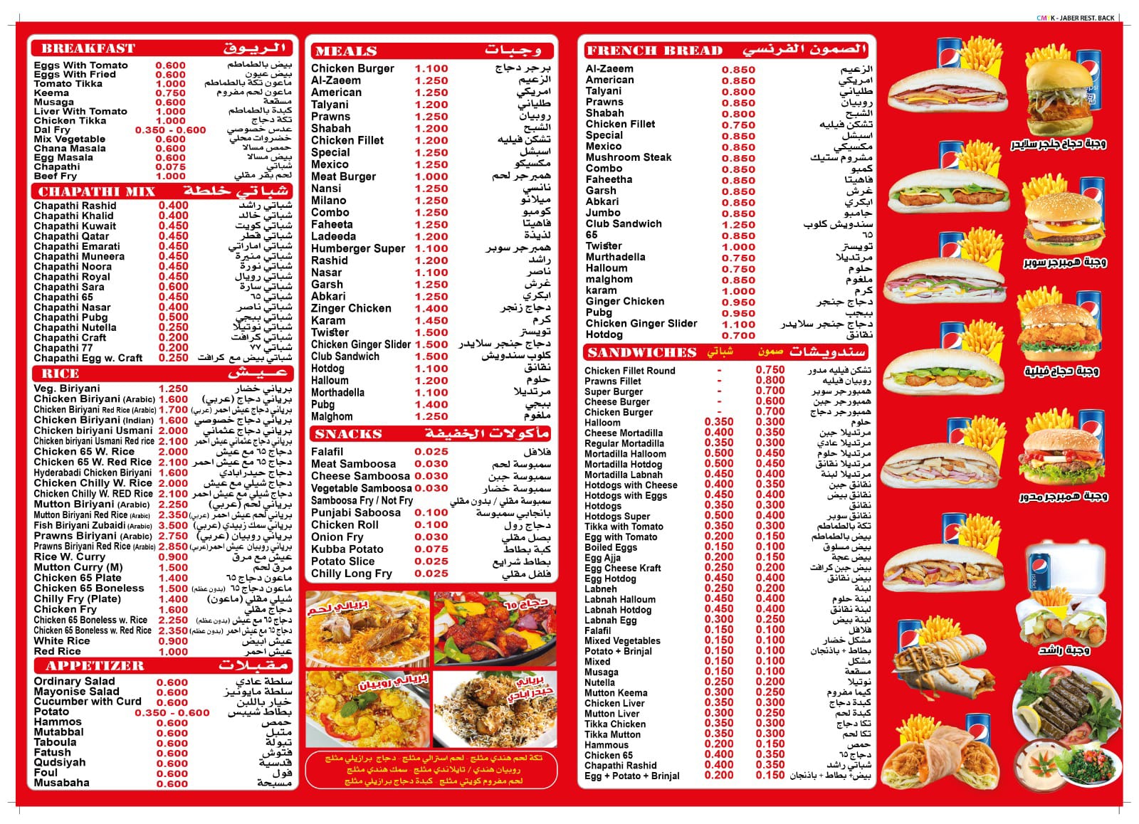 مطعم جمعية جابر الاحمد - صورة 2