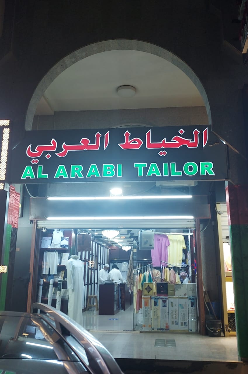 الخياط الممتاز لخياطة الملابس النسائية - صورة 2