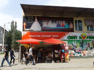 Photos of Magazin Vkusnaya Korzinka