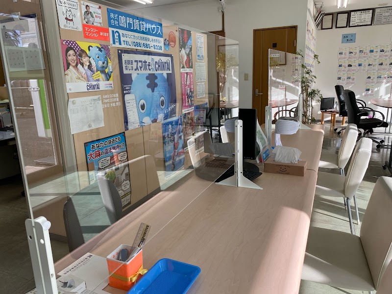 株式会社鳴門賃貸ハウス