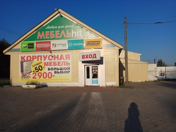 Найти Интернет Магазин Депо