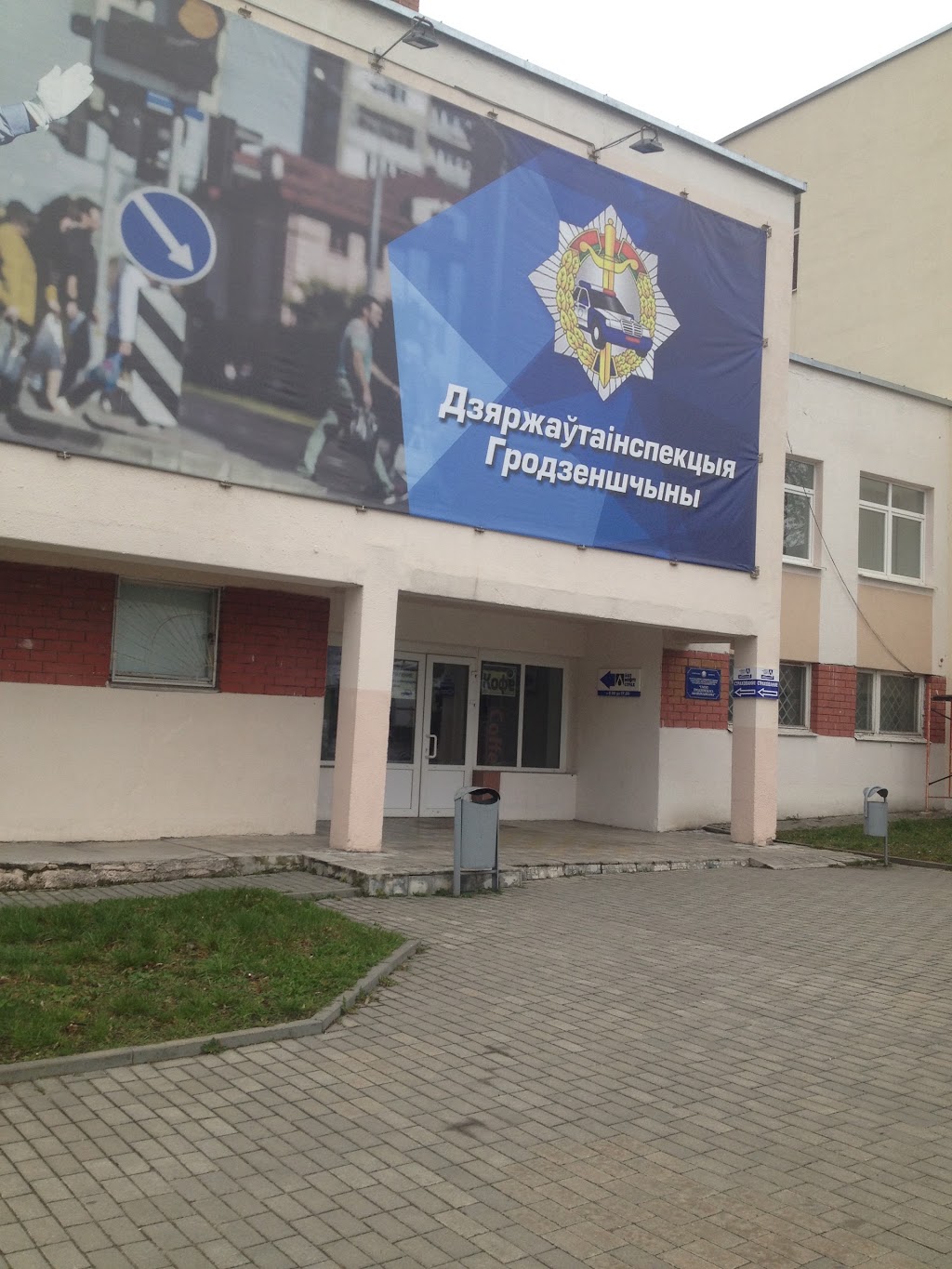 Гая 4. Гая 4. Юнифарм лого. Паспортный стол россошь. Гая гродно паспортный.