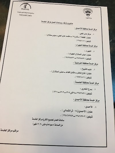 Photos of مؤسسة البترول الكويتية دائرة التدريب