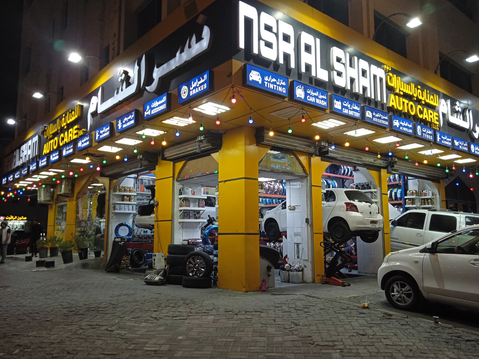 قف اتش اف لخدمات السيارات - صورة 4