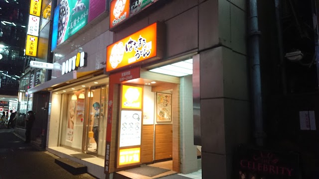 Udon Hanamaru Shibuya Center Gai