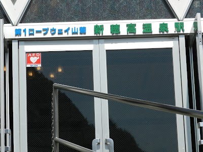 Photos of Shinhotaka Ropeway